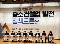 종합·전문업 상호시장 진출, 전문업 불합리하다 국토부 인정
