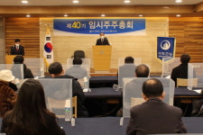 서희건설 임시주주총회 개최…김원철·안중도 사내이사 선임