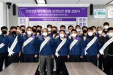 대우에스티, 안전보건경영 선포식… 중대재해 예방 의지 드러내