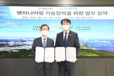 한국종합기술, 하남시와 맞손… 엔지니어링 전분야 지원 및 재해예방 관련 기술협력 나섰다