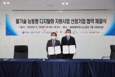 [세계 물의날 베스트기업] (주)에스엠테크