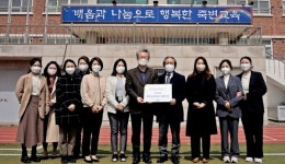 교육시설안전원, 경북 죽변초 산불피해 심리안정화 지원