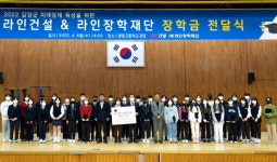 라인장학재단-라인건설, 전남 담양 지역 5개 고교 인재들에 장학금 전달