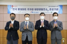 서울에너지공사, 대형쇼핑몰 주차장에 햇빛 지붕 씌웠다