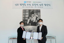 한신공영(주), (재)환기재단·환기미술관 업무협약 체결