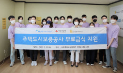 HUG, 저소득 어르신에 보양식 나눔 봉사활동 실시