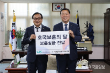 LX부산울산본부, 전몰군경유족회에 보훈성금 전달