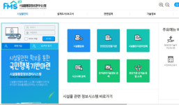 시설물유지관리업 대상 찾아가는 정책설명회 실시