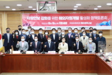 해외자원개발 활성화 정책 제시돼야…국회서 활성화 방안 논의