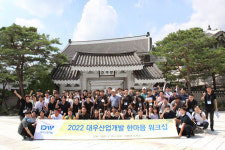 대우산업개발, 임직원 80여명 청와대 둘레길 걷기대회 나서