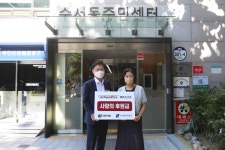 대보건설, 대보 하우스디 오픈 기부금 전달