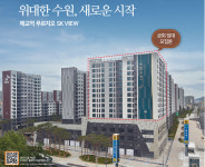 소형 민간임대아파트 수원 매교역 푸르지오 SK VIEW 임대분양 개시