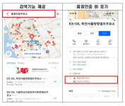 티맵(T map)에서 품질인증주유소 찾는다