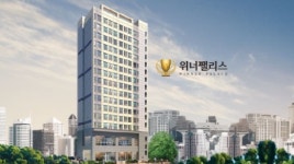둔산동 역세권 인프라 갖춘 수익형부동산으로 재조명된 위너팰리스