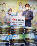 한국주택협회, 노인복지시설 인보의 집에 쌀화환 전달