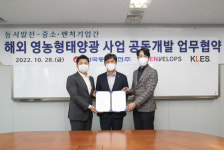 동서발전, 스타트업·중소기업과 해외 영농형 태양광 사업 공동개발