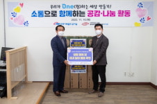 서부발전, 대전충청감사협과 공감·나눔활동 전개