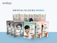 대우산업개발, 에어데이즈 마스크 2만장 대한적십자사에 기부