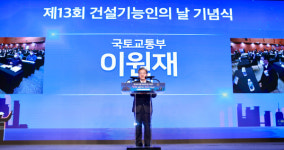이원재 1차관, 건설 기능인 안전 최우선 강조