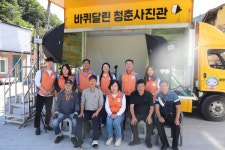 한전, 전력설비 건설지역 어르신 무병장수 기원하며 ′찰칵′