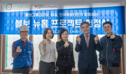 볼보그룹코리아, 어린이날 제정 100주년 기념… 볼보 뉴홈 헌정