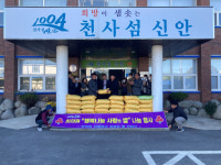 신안군 하의면, 행복나눔 사랑의 쌀 나눔 행사 가져