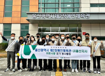 LX울산지사, 지역 장애인 생활환경 개선을 위한 봉사활동 나서