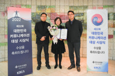 서른 살 수도권매립지 이야기, 커뮤니케이션대상 국회 환노위원장상 수상