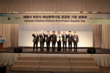 CIP/COP 코리아, 울산 해울이 부유식 해상풍력사업 공급망 기업설명회 개최