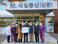 LX 함안지사, 새길동산에 성금 전달