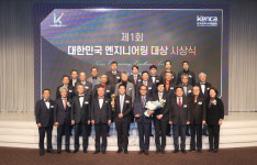엔지니어링협회, 제1회 대한민국 엔지니어링 대상 성료… 건화, 대상 수상