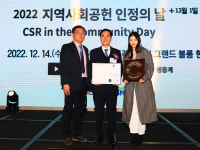 한전KPS, 지역사회공헌 유공 보건복지부장관상 수상