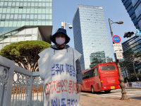 오염토양 정화공사대금 지급하라!  수개월째 1인 시위