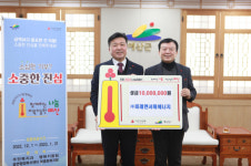 미래엔서해에너지, 예산군에 이웃돕기 성금 1천만원 전달