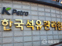 석유관리원, 설 명절 주유소 대상 차량 연료 특별 품질점검 실시