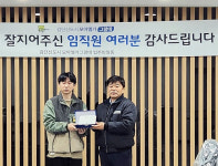 검단신도시 모아엘가 그랑데 입주민, 혜림건설에 시공품질 만족 감사패 전달