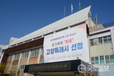 고양시, 새봄 맞아 목공체험장 재개장···체험인원·프로그램 확대