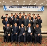 도시가스협회, 2023년 제1차 안전솔루션위원회 개최