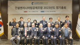 건설엔지니어링공제조합, 지난해 순이익 전년比 20% 상회 사상최대 실적 달성… 노진명 이사장 연임