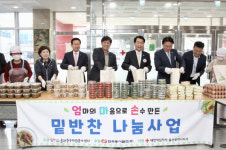 동서발전이 밑반찬 든든, 밥심 충전 돕겠습니다