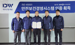 대우산업개발, 국제 표준 안전보건경영시스템 ISO45001 인증 획득