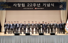 동서발전, 창립 22주년 맞아 소통과 통합으로 더 큰 미래 선포