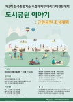 한국종합기술, 제3회 아이디어경진대회 개최… 인재 육성 지속 노력