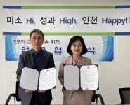 부천근로자건강센터-주택관리공단 인천지사, 근로자 건장 증진 MOU 체결