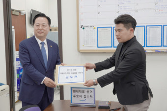 김두관 의원, 원내대표 후보 등록… 