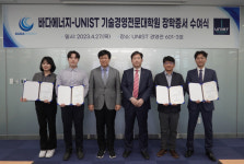 바다에너지, 울산과학기술원 기술경영전문대학원에 장학금 전달