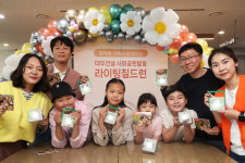 대우건설 가족과 함께하는 사회공헌활동 펼쳐