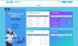 국토안전관리원, 지하안전정보시스템 사용자 교육 16일 실시