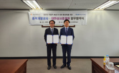 충북개발공사, 대한상사중재원과 분쟁제도 업무협약 체결