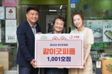 같이굿피플 등록 가게 1천 호 돌파… 쿡1015 부산반여점 합류